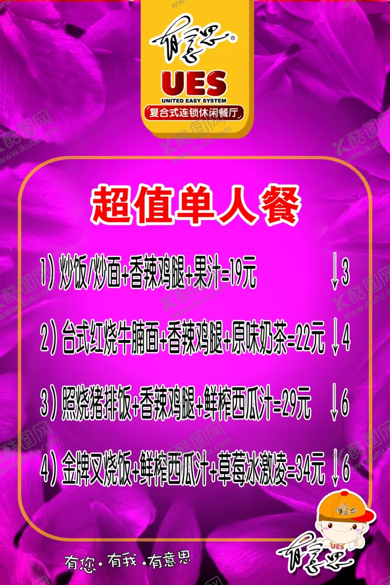 编号：29450904132214181669【酷图网】源文件下载-有意思台牌