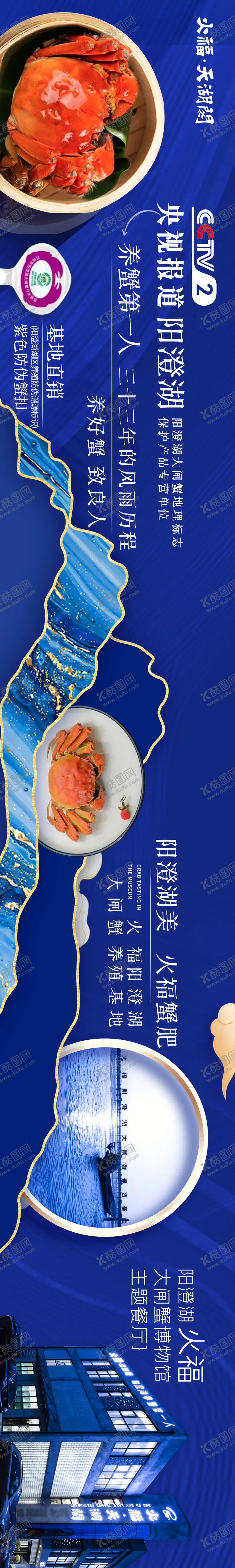 编号：70423004241924533754【酷图网】源文件下载-质感大闸蟹高级五连图