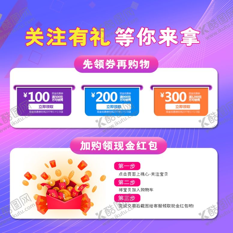 编号：85075501210855415304【酷图网】源文件下载-关注有奖