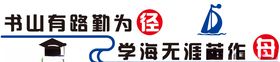 教室海报
