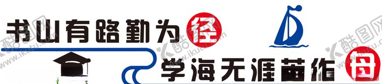 编号：75640405142306444413【酷图网】源文件下载-教室海报