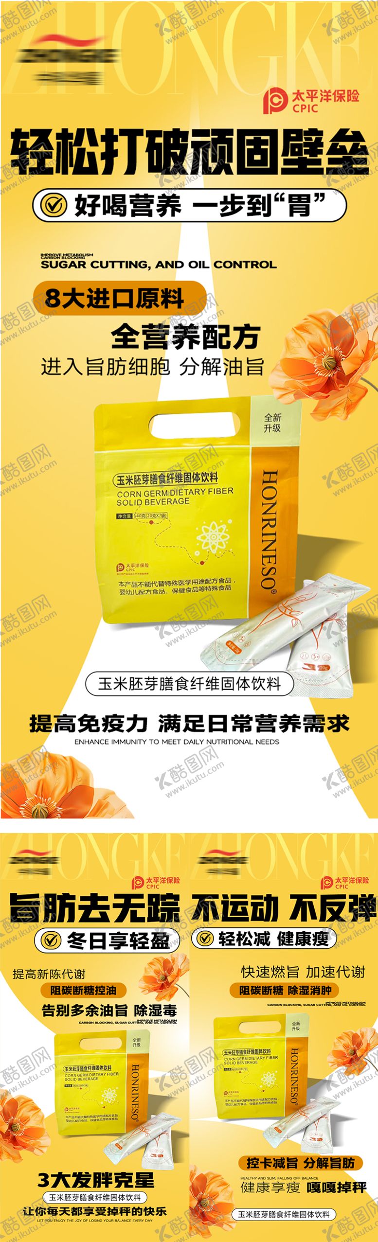 编号：18373411262012003348【酷图网】源文件下载-美业产品海报