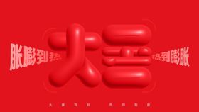 大暑节气海报展板