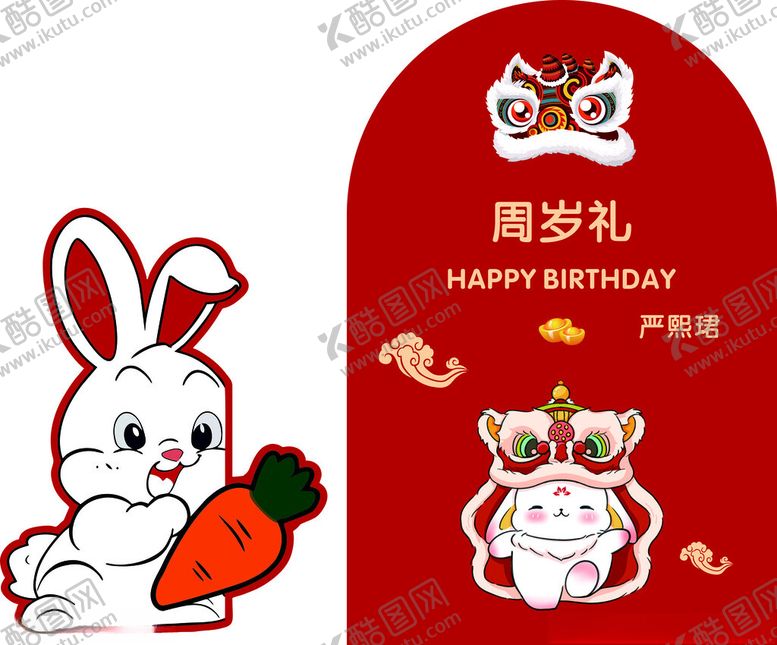编号：69127902252351029162【酷图网】源文件下载-周岁礼