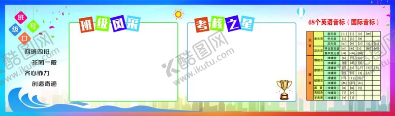 编号：36321607010827185171【酷图网】源文件下载-学校展板