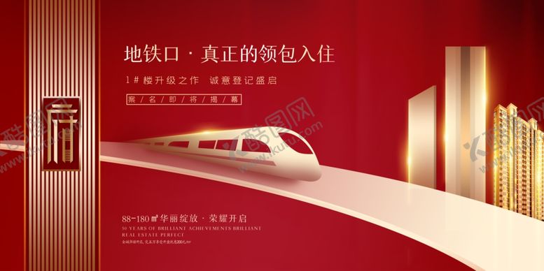 编号：43823305140226359054【酷图网】源文件下载-地产