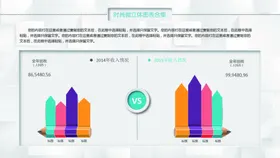微立体图表扁平化标矢量标矢量元素标素材