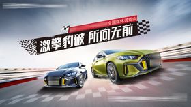 汽车双车上市主KV