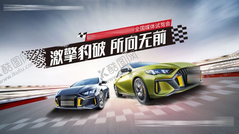 编号：10388408152303421927【酷图网】源文件下载-双车kv