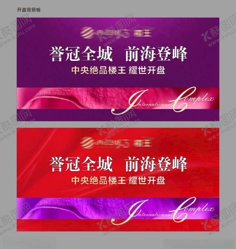 编号：82229912221204442374【酷图网】源文件下载-地产开盘背景
