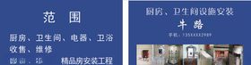 安装名片