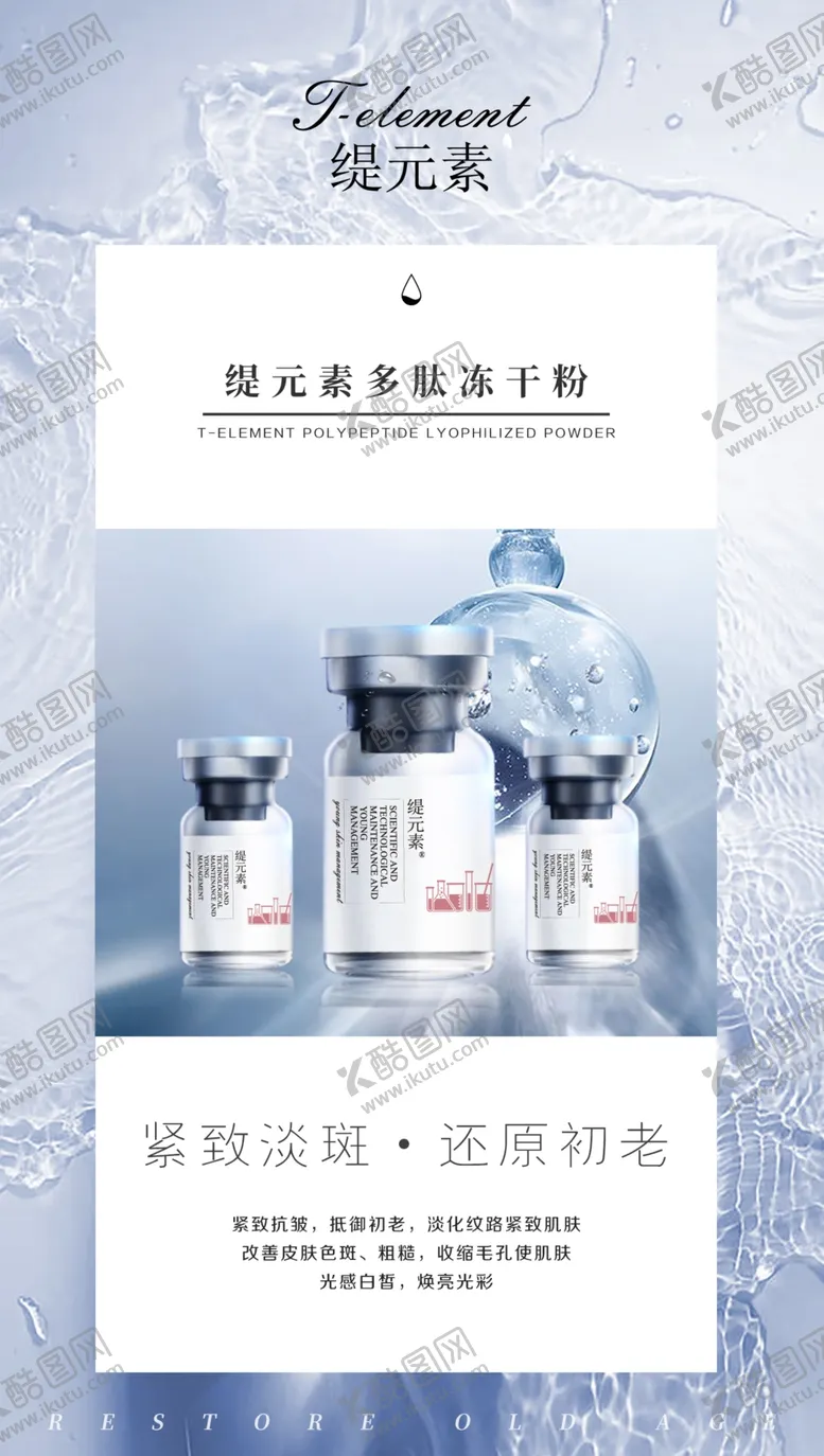 编号：29771605050258439170【酷图网】源文件下载-化妆品