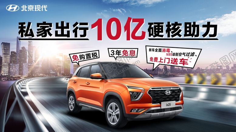 编号：35270307091006248301【酷图网】源文件下载-汽车海报设计