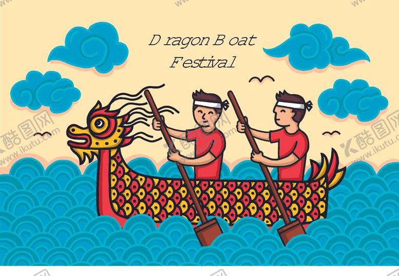 编号：59867209270426228428【酷图网】源文件下载-端午