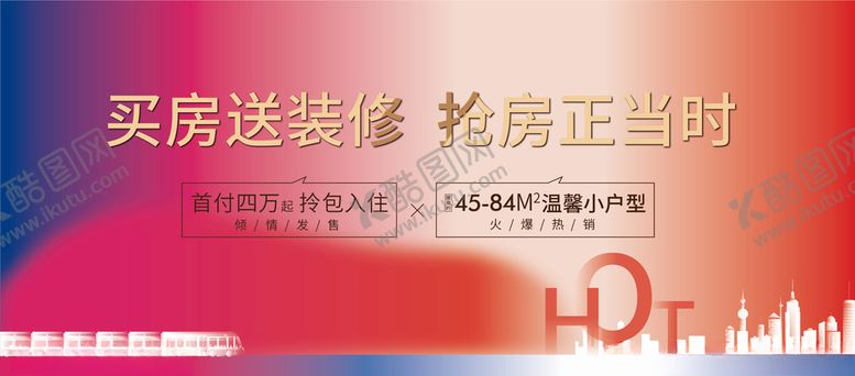 编号：11577605020248327099【酷图网】源文件下载-活动主画面