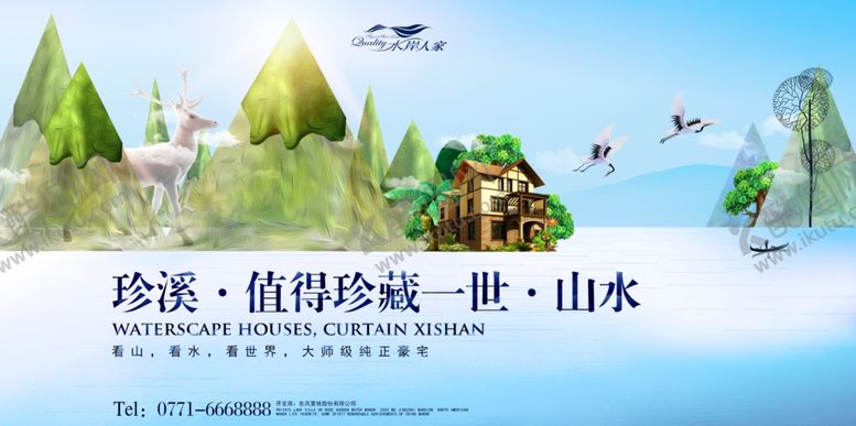 编号：58961209250801349973【酷图网】源文件下载-地产