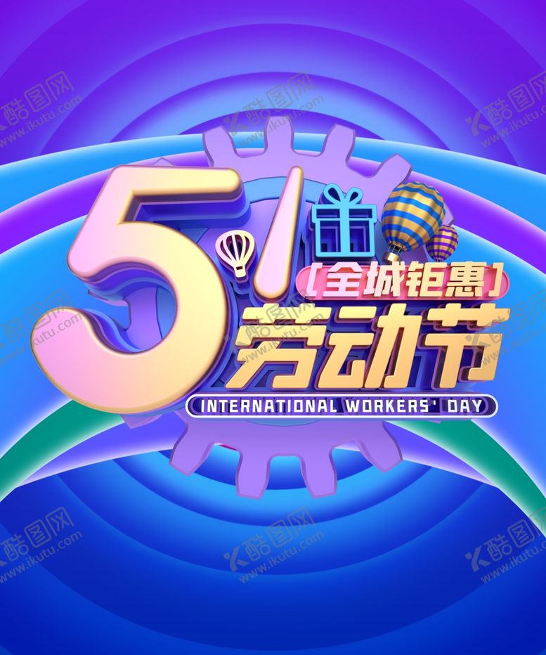 编号：40118507030844251535【酷图网】源文件下载-劳动节
