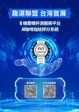 人工智能海报