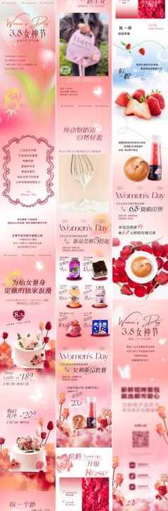 3.8女神节长图