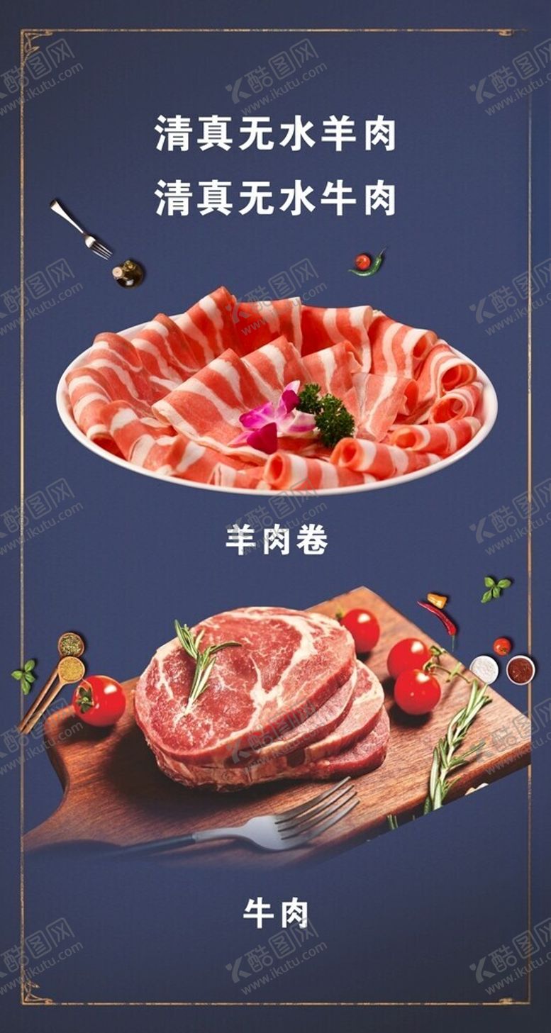编号：95387002052238155264【酷图网】源文件下载-菜品海报