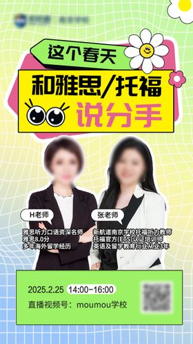 春季讲座海报