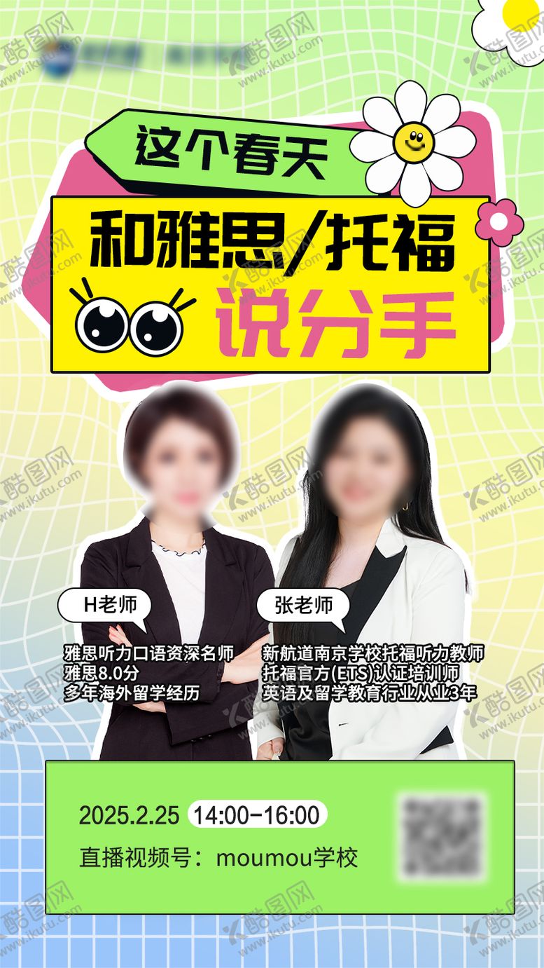 编号：92714905161448571653【酷图网】源文件下载-春季讲座海报