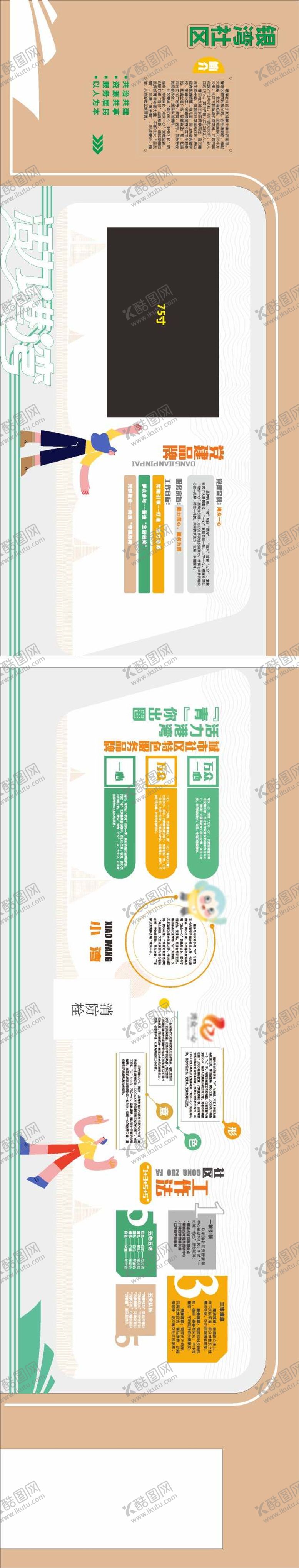 编号：75053501302054197113【酷图网】源文件下载-社区党建展厅大厅