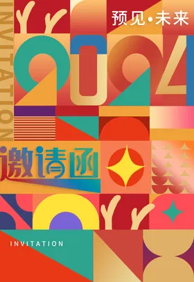 龙年海报画2024素材图片大吉