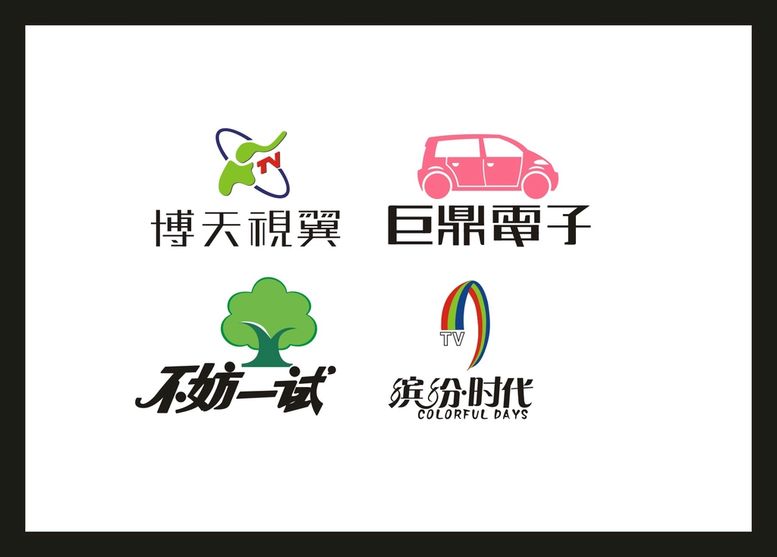 编号：45256012180035418846【酷图网】源文件下载-LOGO设计 