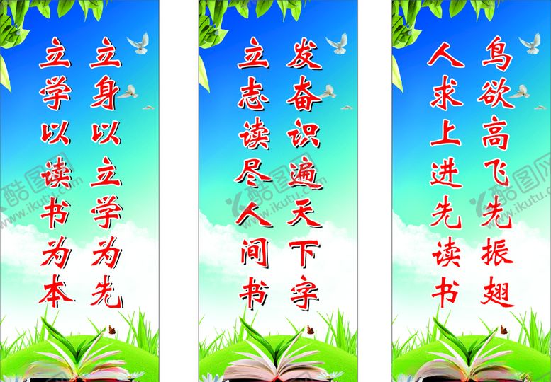 编号：26400304151052254700【酷图网】源文件下载-学校版面
