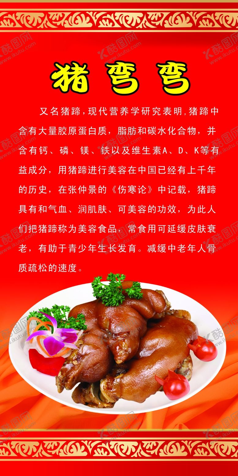 编号：61242210300227281181【酷图网】源文件下载-猪弯弯