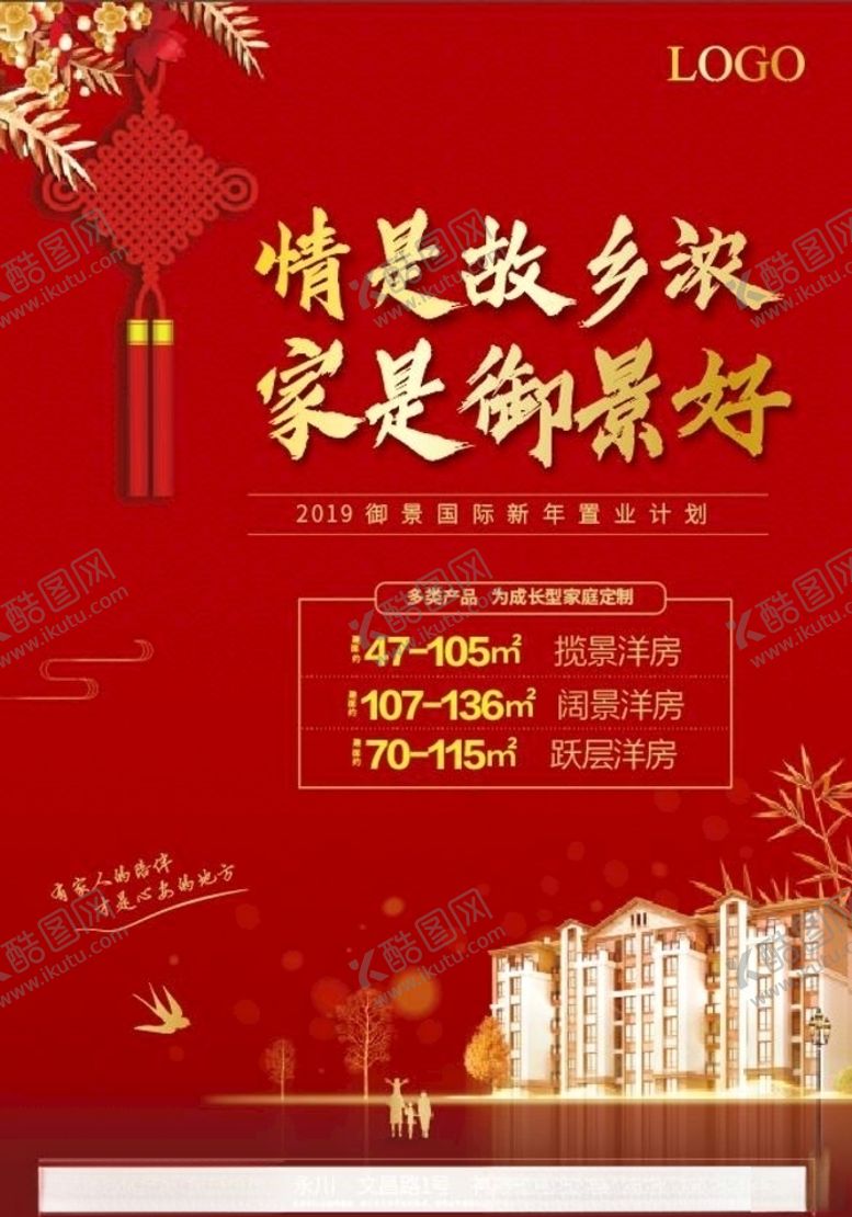 编号：35805210250658505117【酷图网】源文件下载-返乡DM