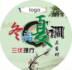 蓓霓芬海报