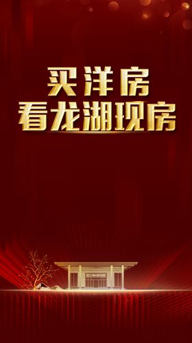 销售报告红色背景海报