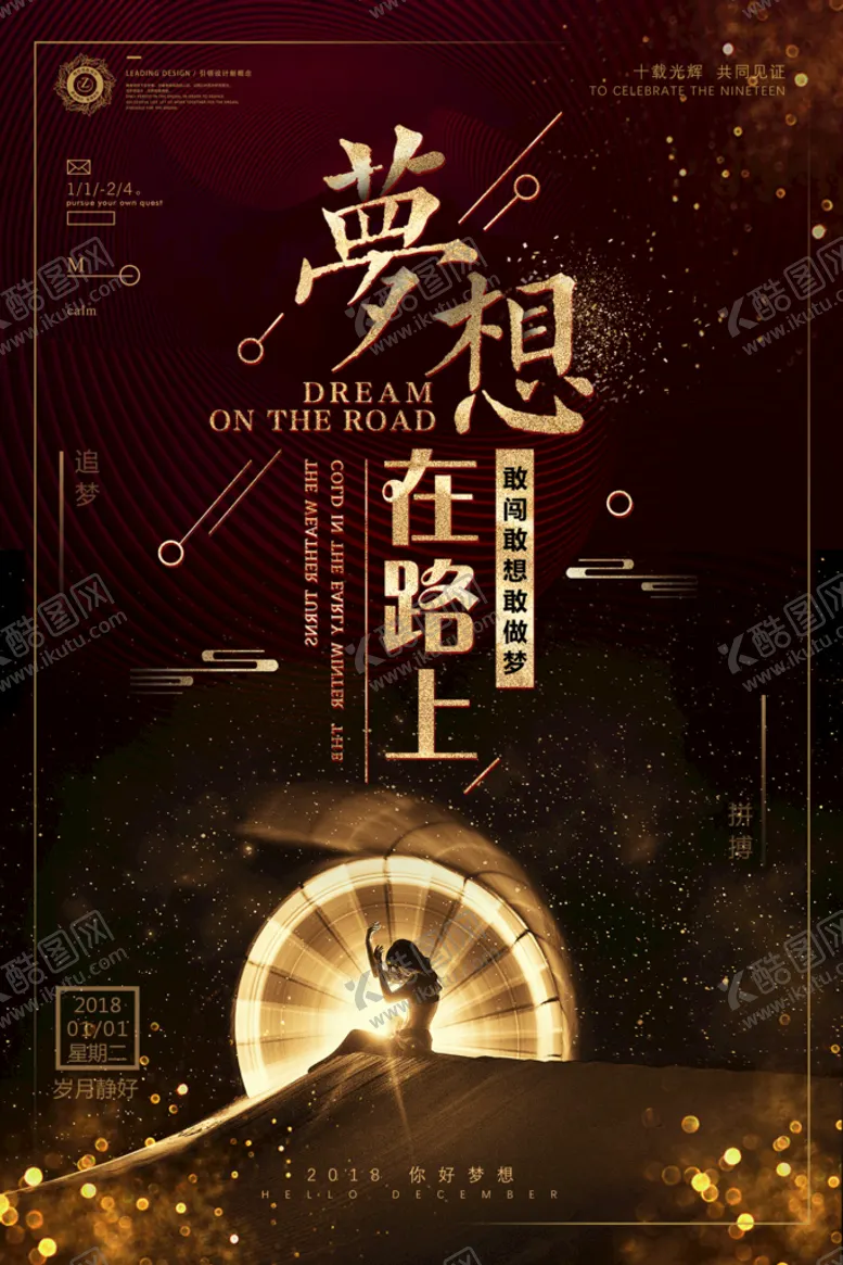 编号：10634210090931319075【酷图网】源文件下载-黑金企业海报