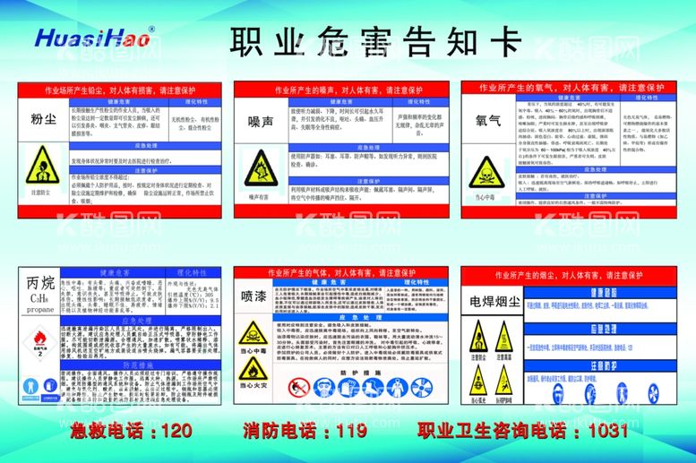 编号：69569811290126362176【酷图网】源文件下载-告知卡