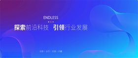 渐变背景商务科技风海报