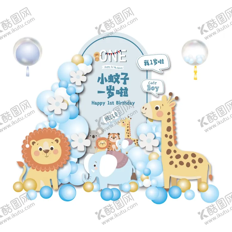 编号：96509302241532004077【酷图网】源文件下载-生日宴