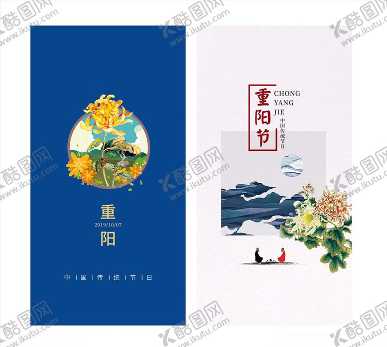 编号：32953406180424122063【酷图网】源文件下载-重阳节朋友圈