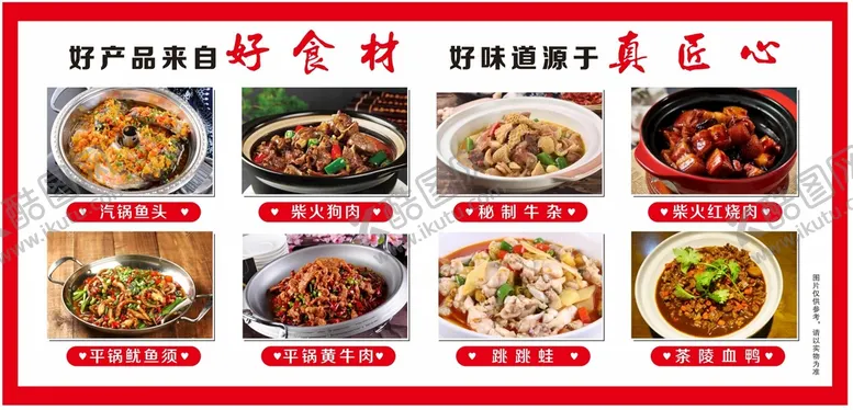 编号：48987601262013272932【酷图网】源文件下载-菜品