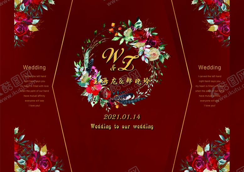 编号：87354109272200224860【酷图网】源文件下载-中式婚礼 传统婚礼