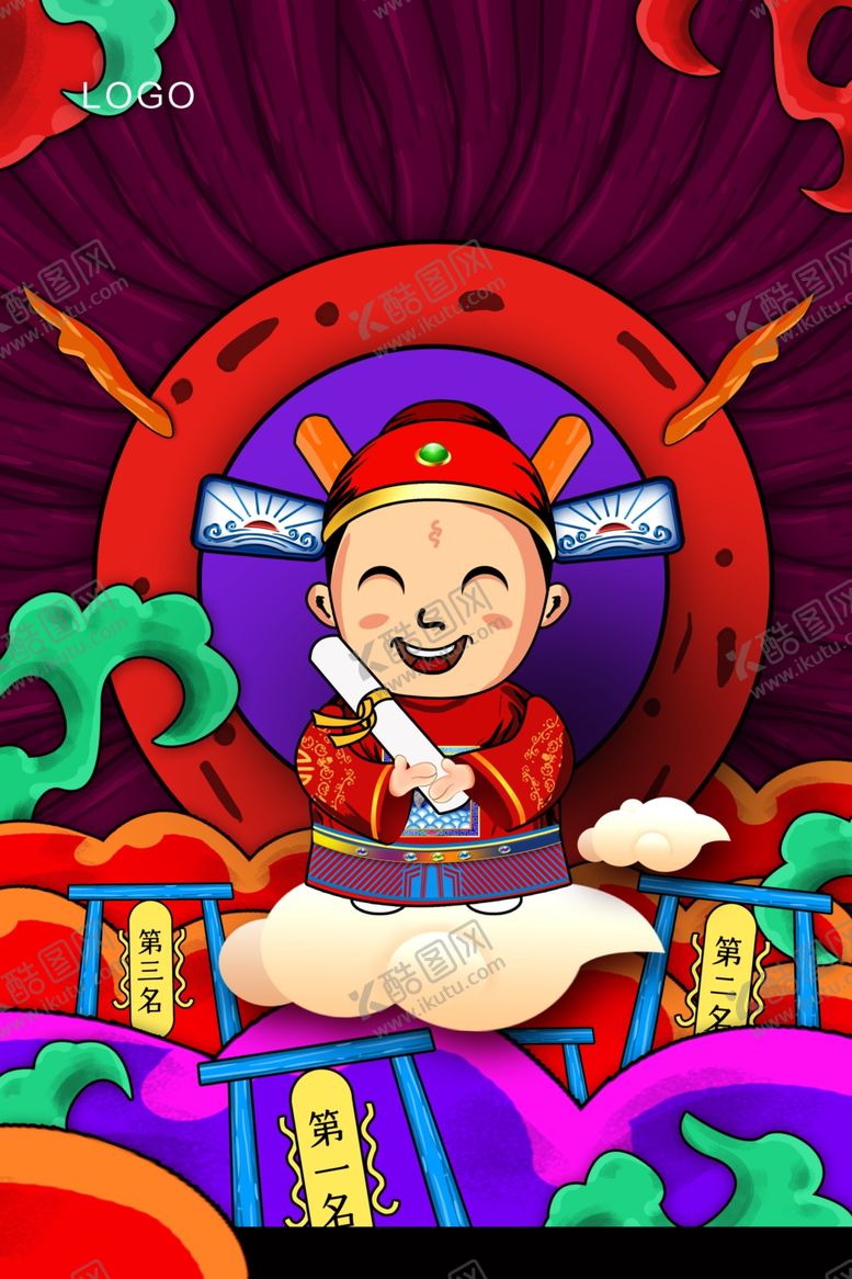 编号：31404606291235317503【酷图网】源文件下载-国潮