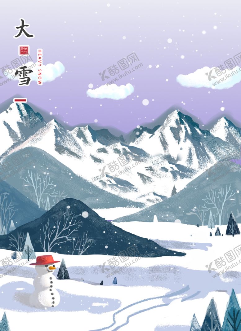 编号：19938005122233598080【酷图网】源文件下载-大雪