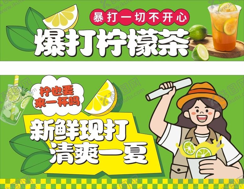 编号：58593604061109011007【酷图网】源文件下载-柠檬茶摆摊车