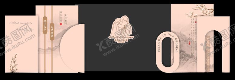 编号：98922011201424546950【酷图网】源文件下载-新中式香槟色婚礼婚庆订婚宴