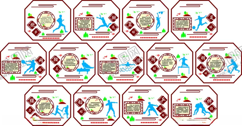 编号：81838702050549312609【酷图网】源文件下载-学校操场体育运动项目围栏展板