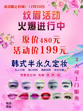 美容宣传单折页女服装店
