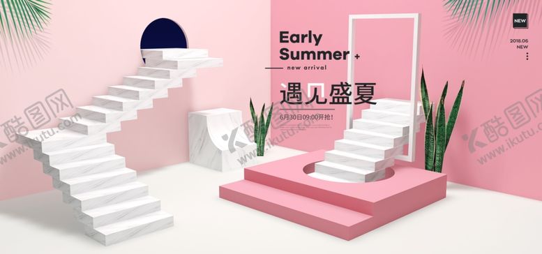 编号：67024710090235127475【酷图网】源文件下载-电商海报