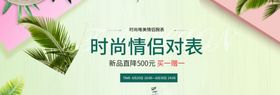 时尚情侣对表