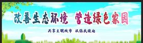 节约资源保护环境